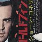 ‘The Sean Connery Collection’ Debuts on Home Entertainment